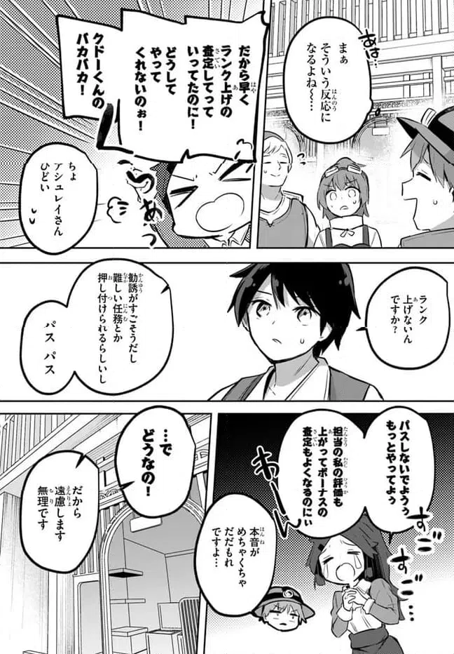 ページ 16 — 第14話