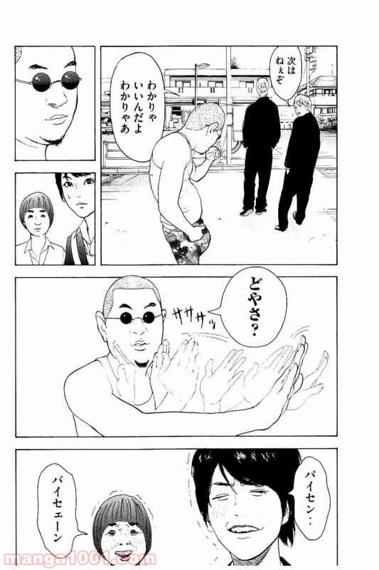 ページ 35 — 第1話