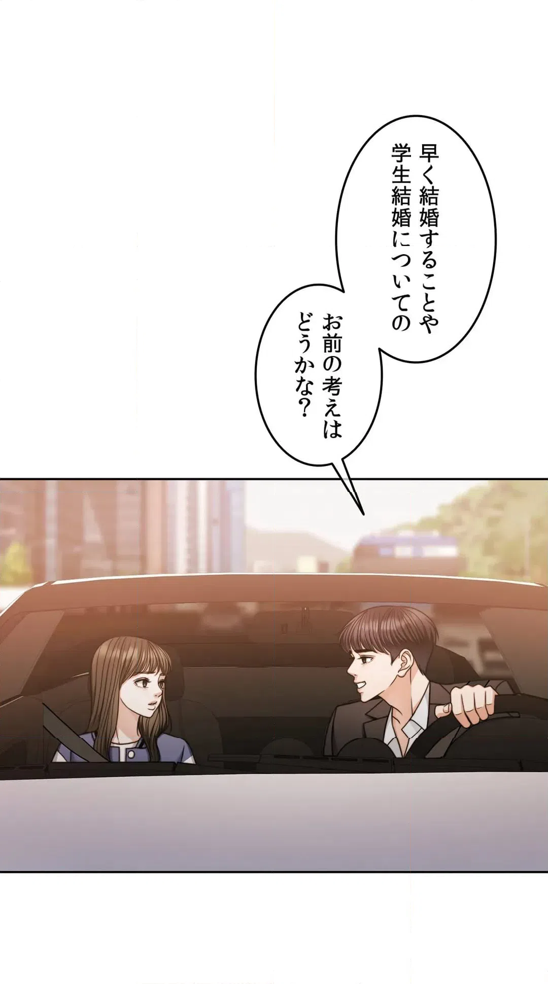 ページ 30 — 第64話