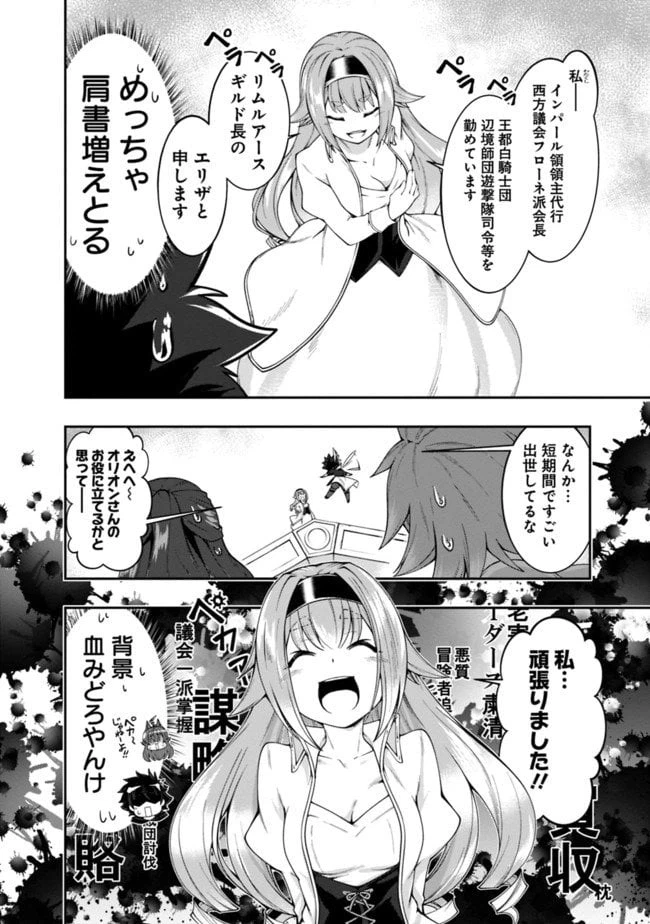 ページ 10 — 第122話