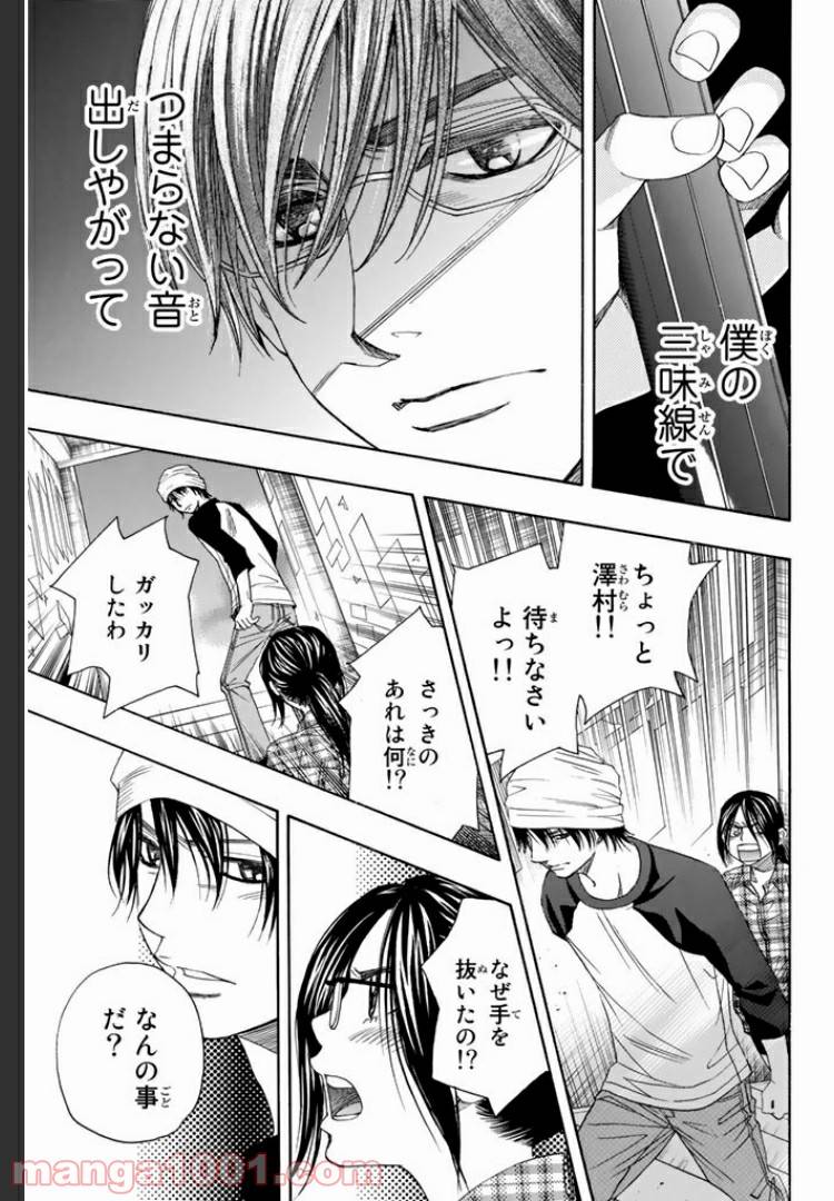 ページ 5 — 第5.1話