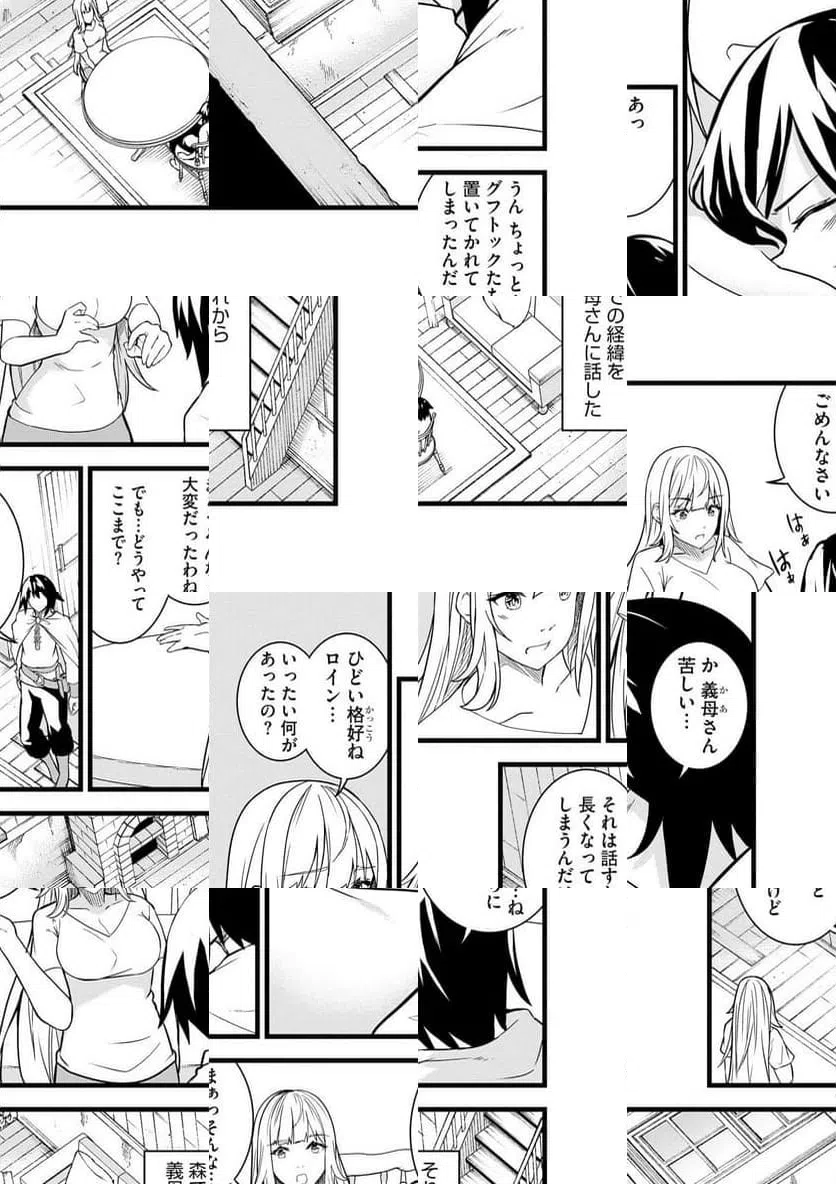 ページ 24 — 第1話