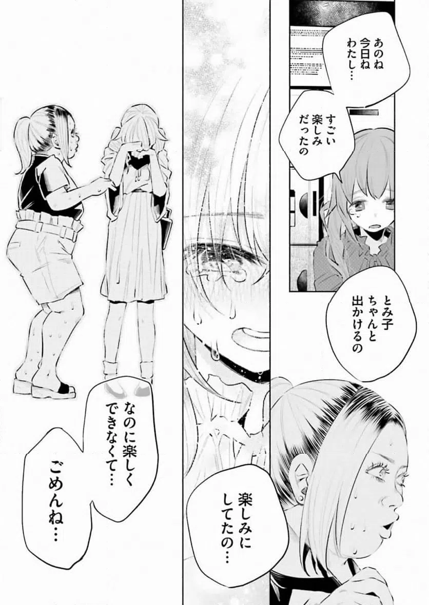 ページ 19 — 第31話