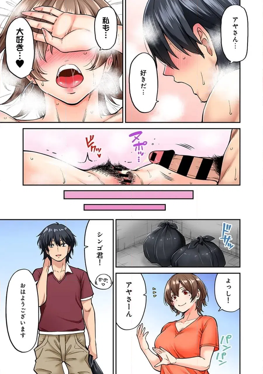 ページ 42 — 第8話