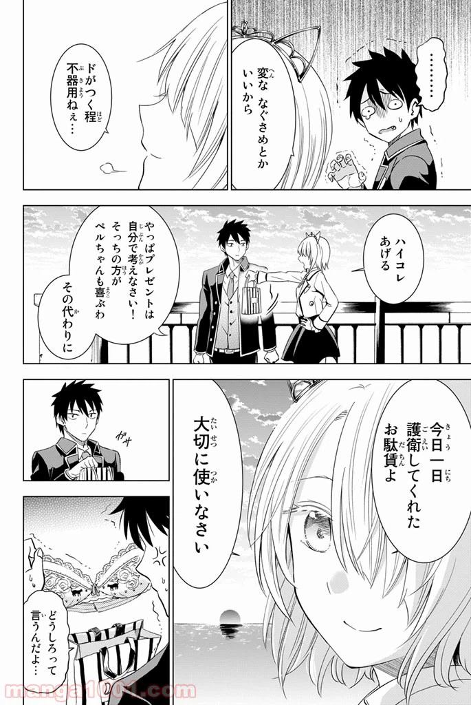 ページ 32 — 第14話