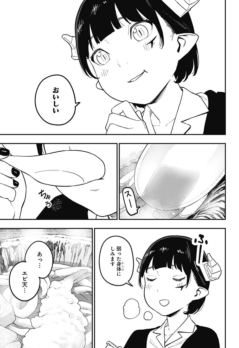 ページ 7 — 第163話