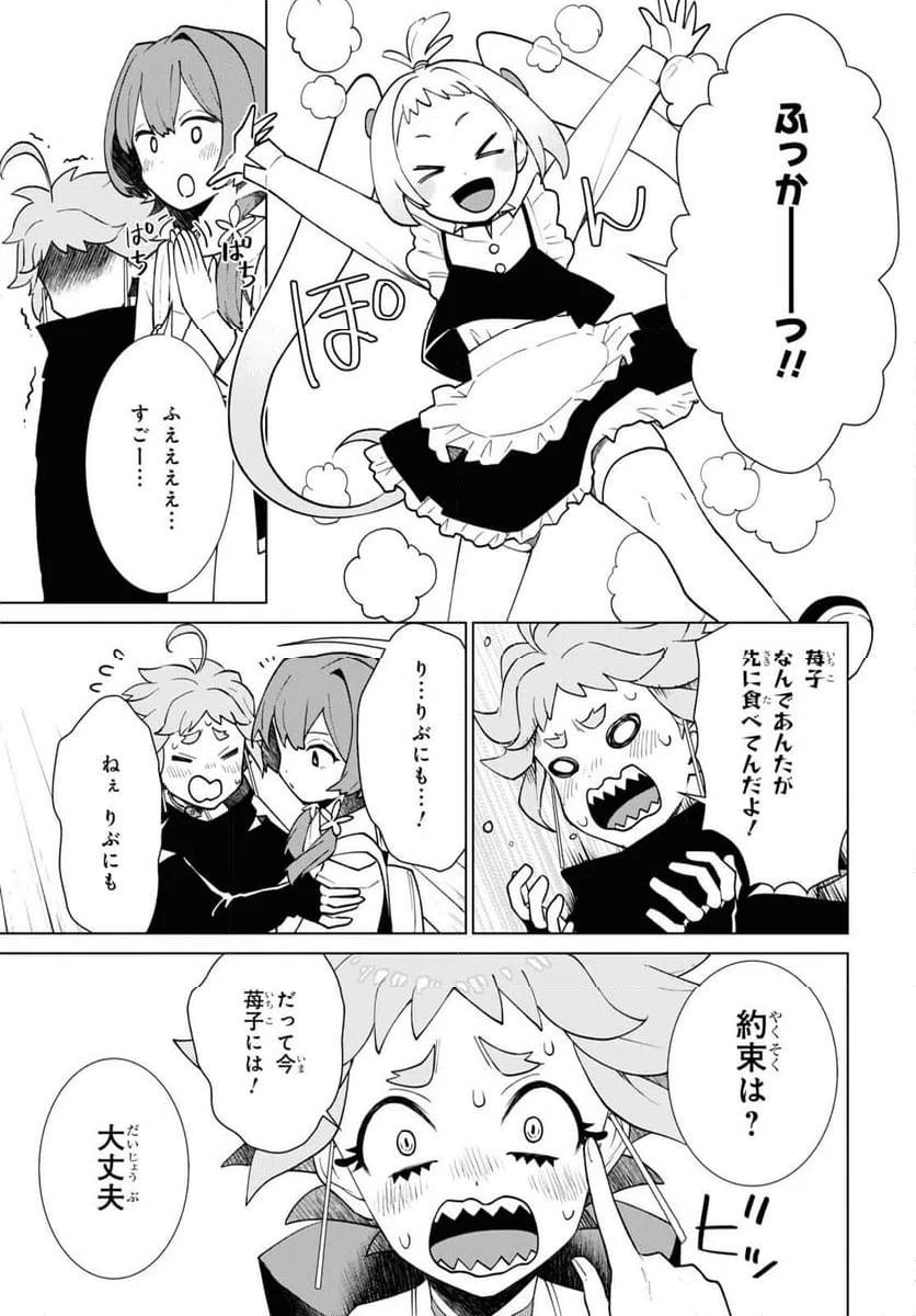ページ 5 — 第2話