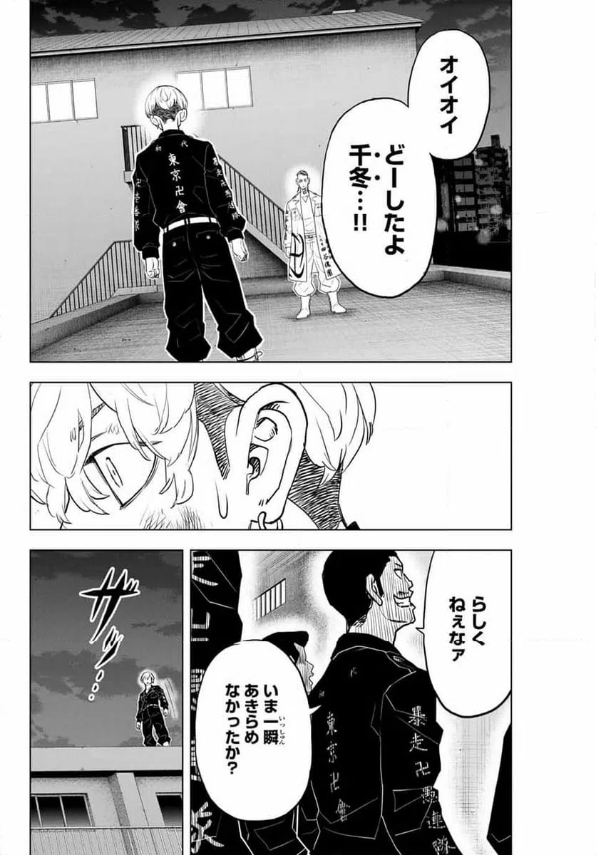 ページ 30 — 第36話
