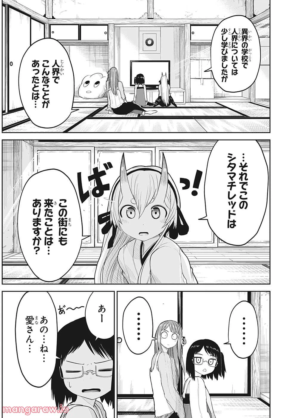 ページ 5 — 第6話