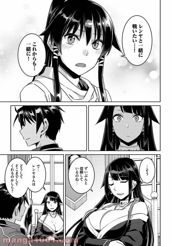 ページ 19 — 第44話