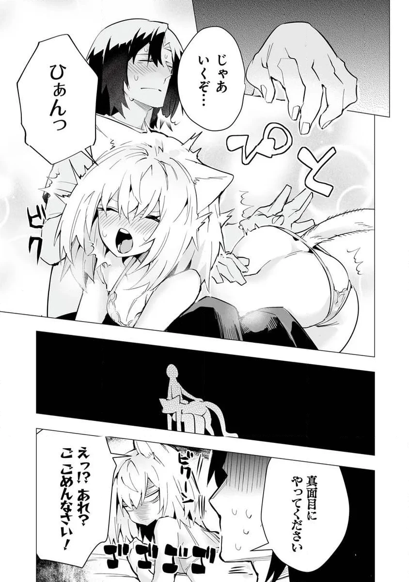 ページ 7 — 第4話