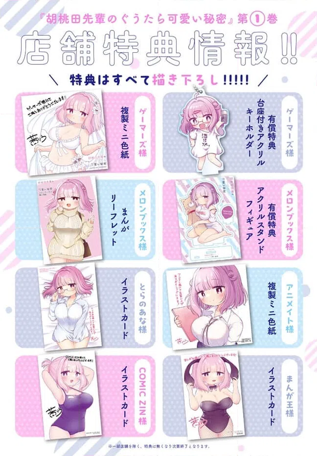ページ 10 — 第19話