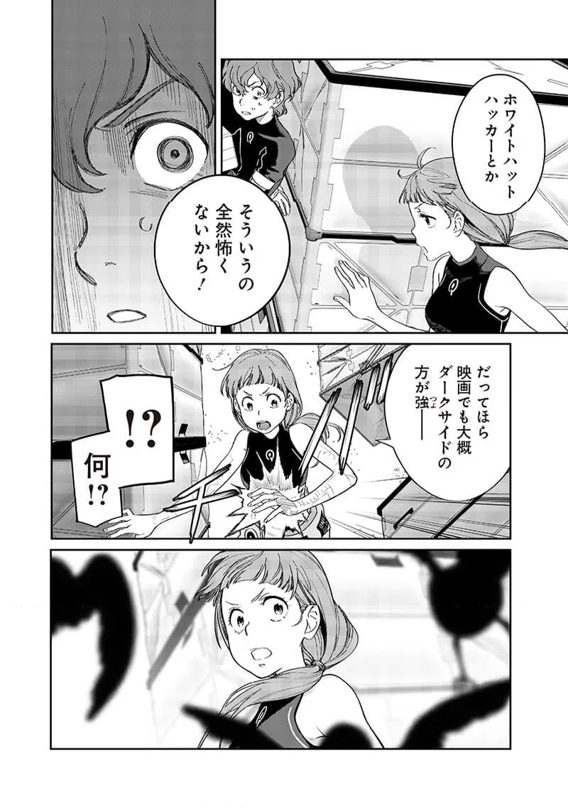 ページ 4 — 第22話