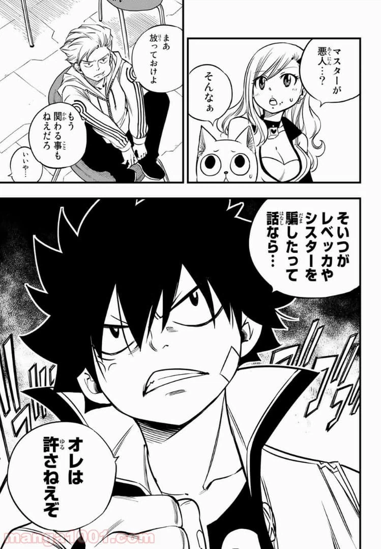 ページ 17 — 第43話