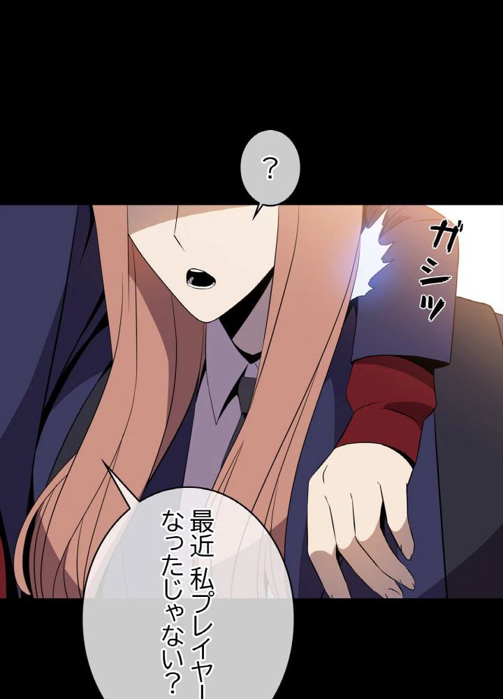 ページ 10 — 第100話