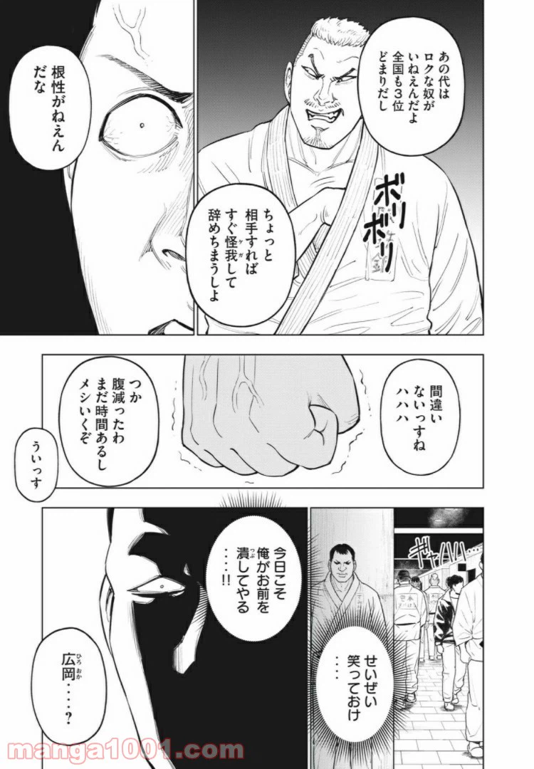 ページ 6 — 第36話