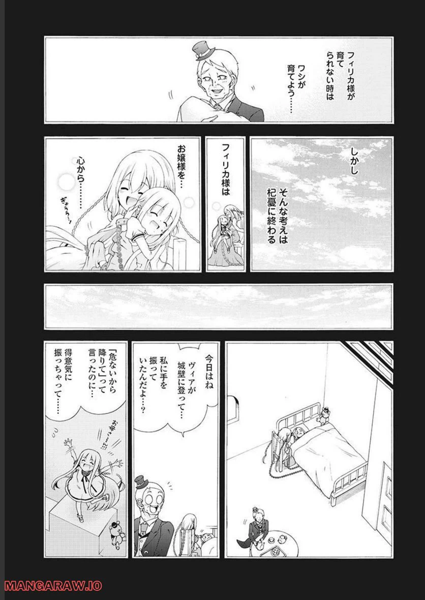 ページ 25 — 第52話