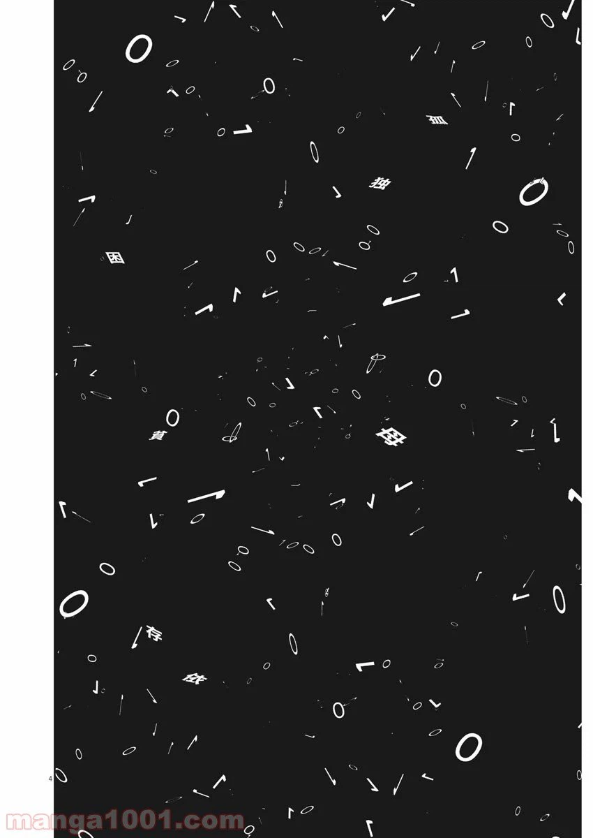 ページ 4 — 第78話