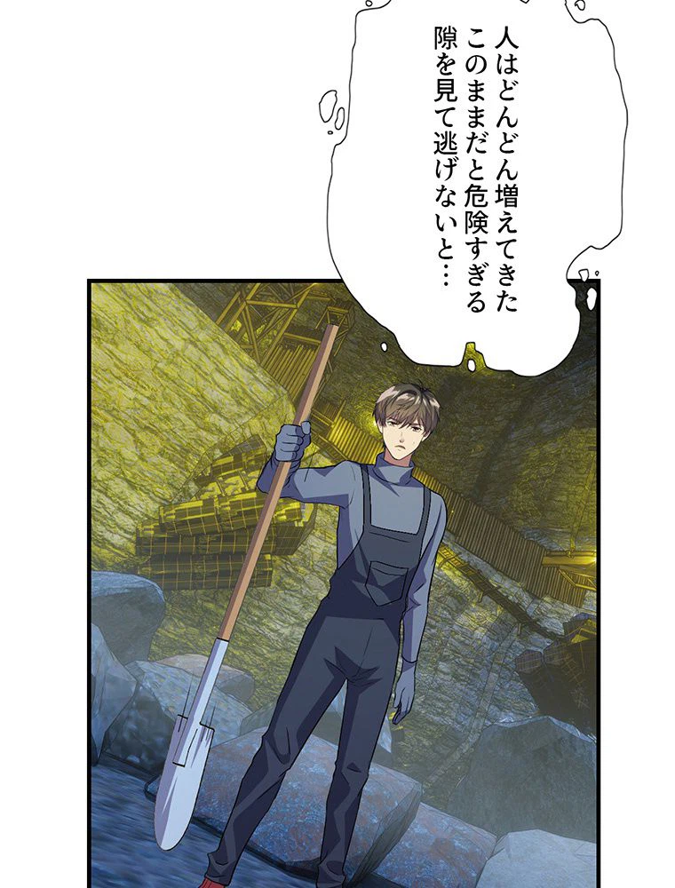 ページ 27 — 第28話