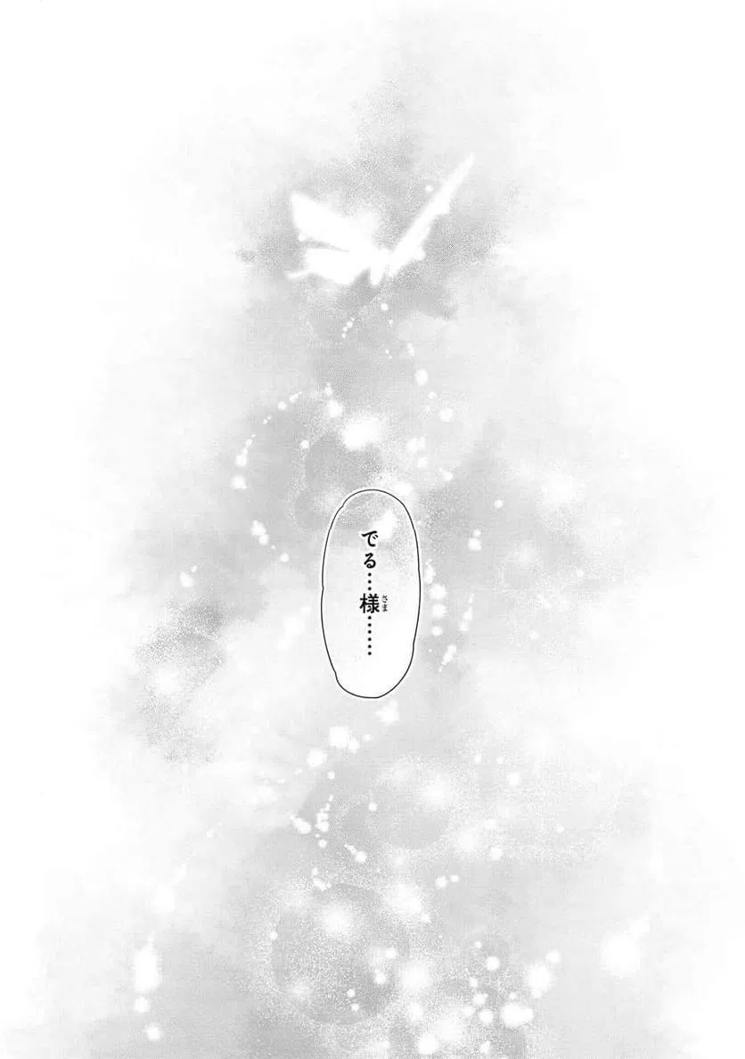 ページ 14 — 第12.2話