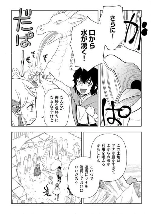 ページ 14 — 第75話
