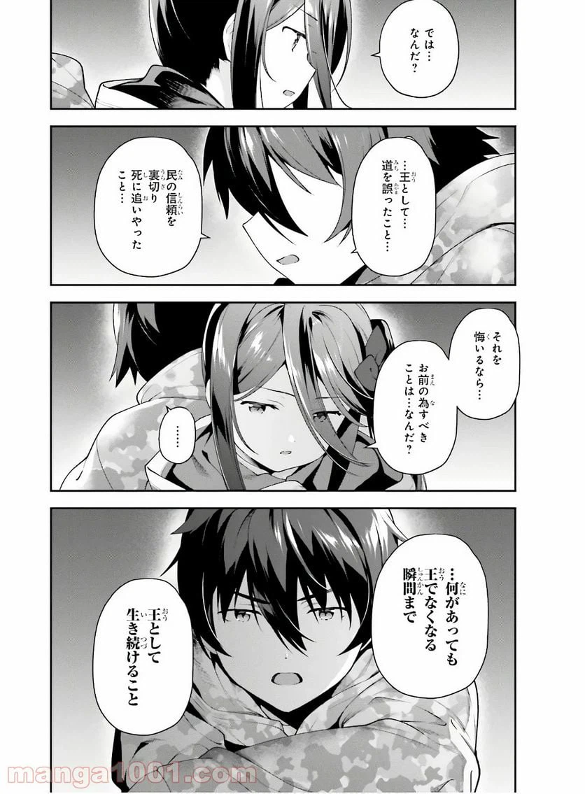 ページ 36 — 第86話