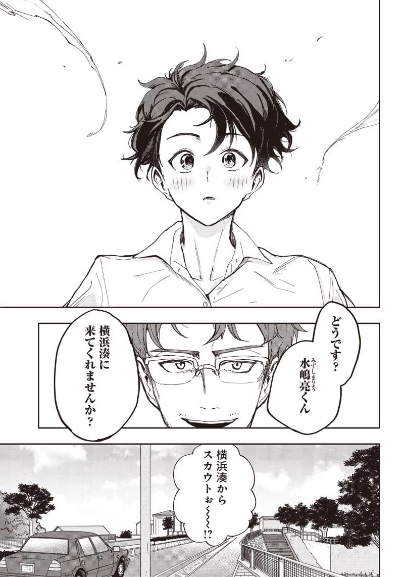 ページ 15 — 第1話