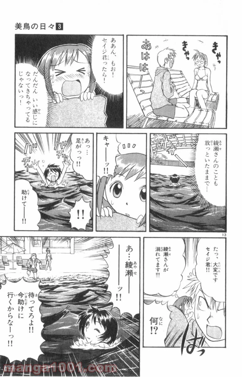 ページ 20 — 第22話