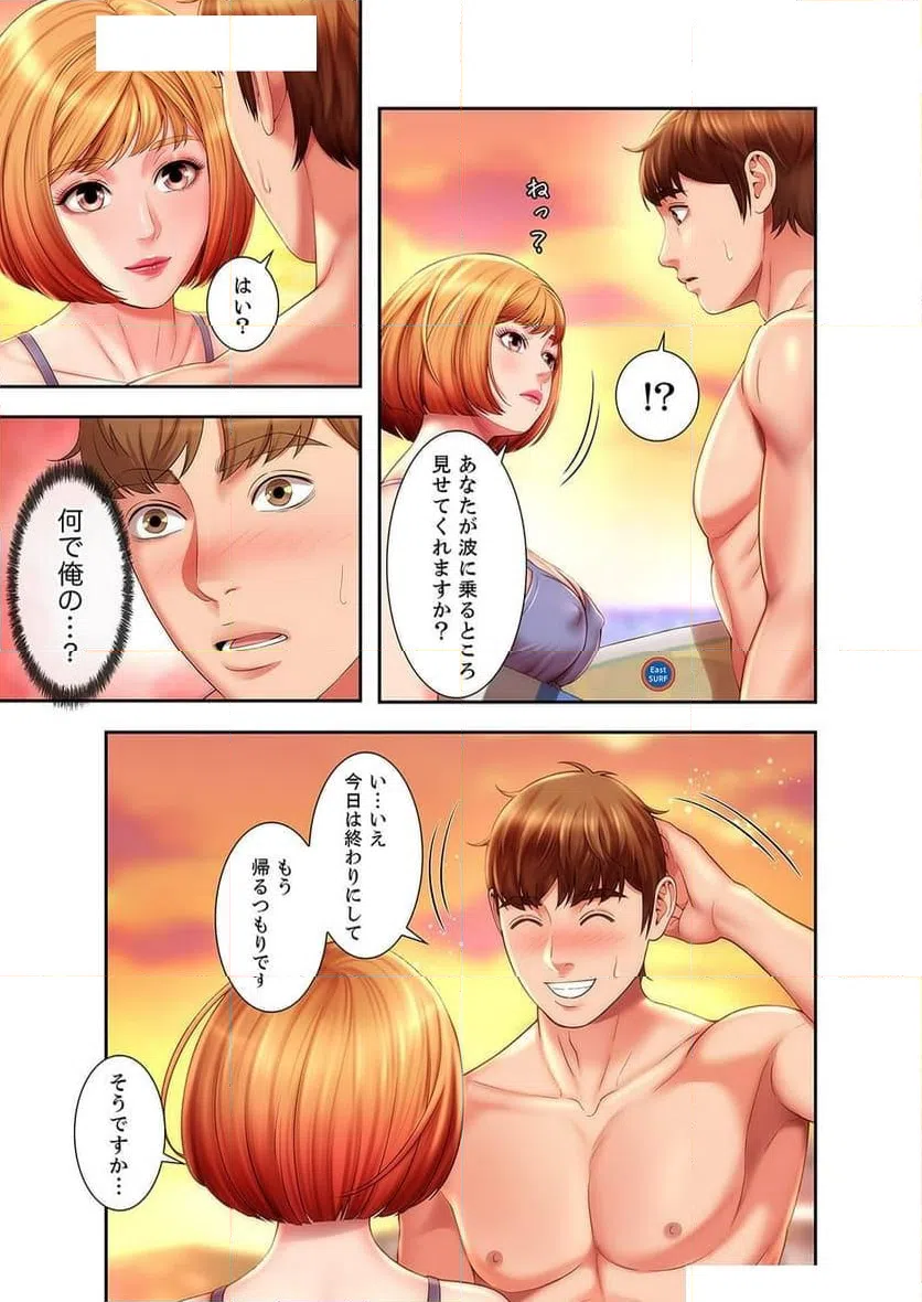 ページ 22 — 第4話