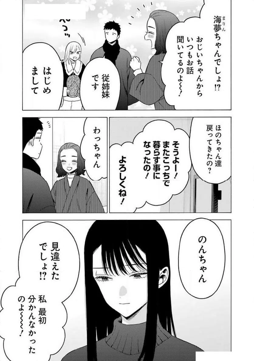ページ 3 — 第104話
