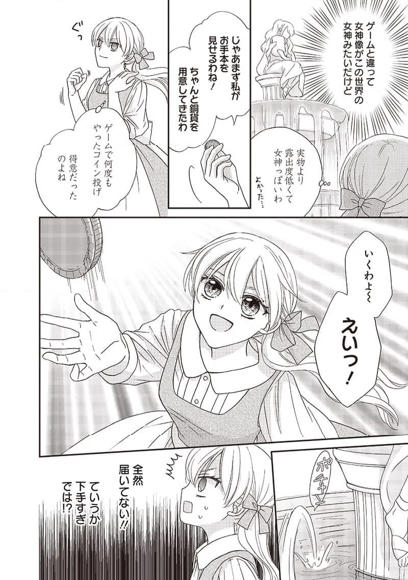 ページ 6 — 第34話