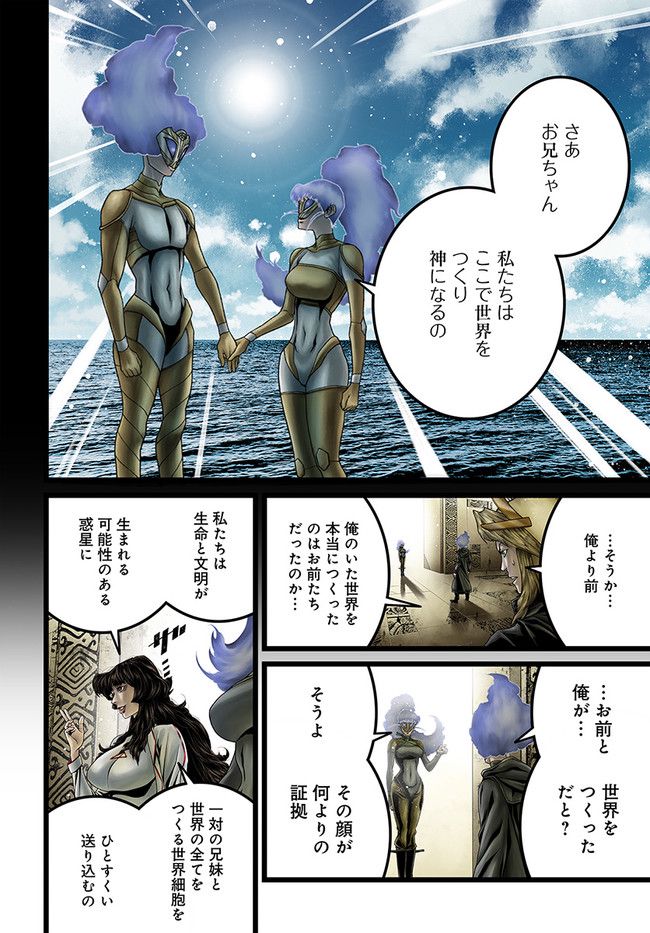 ページ 3 — 第14.2話