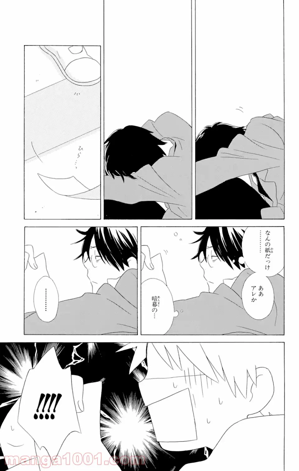 ページ 7 — 第10.2話