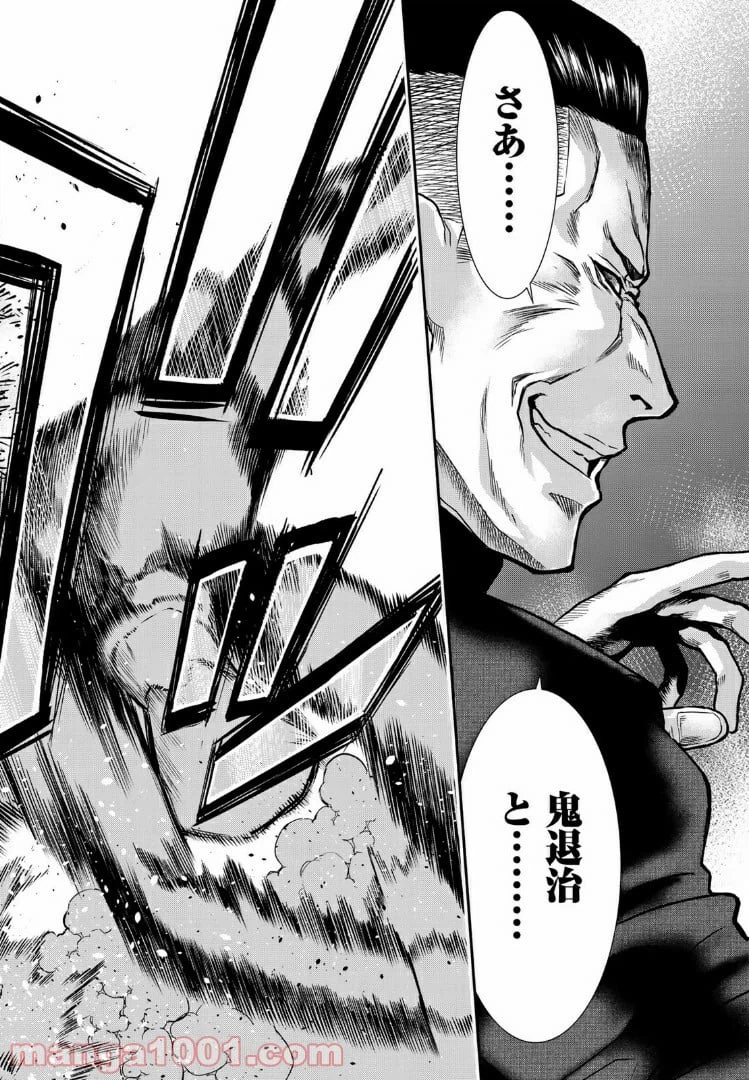 ページ 12 — 第17.1話