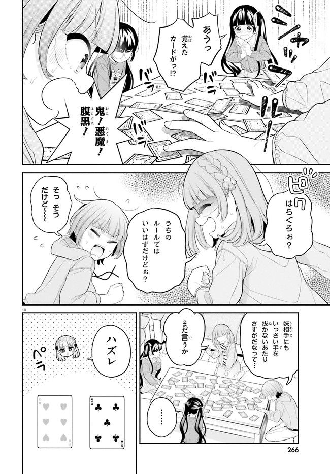 ページ 10 — 第7話