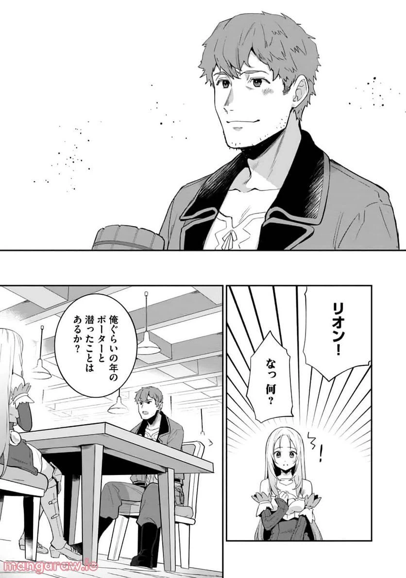 ページ 31 — 第1話