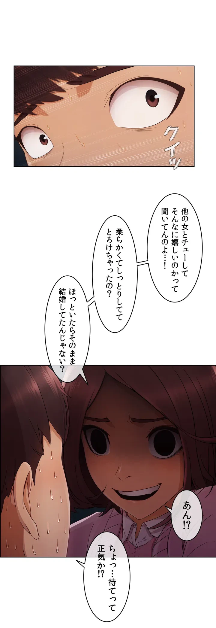 ページ 29 — 第4話