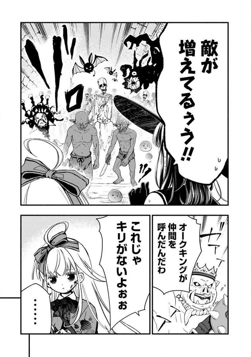 ページ 5 — 第7.2話