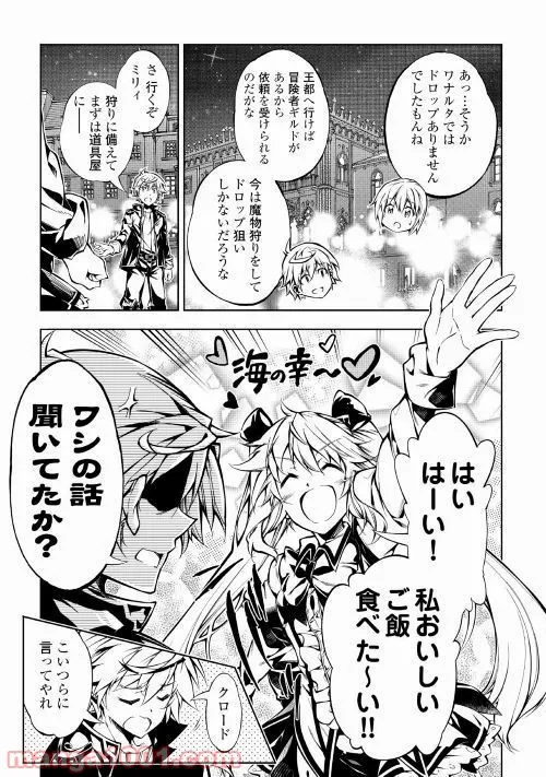 ページ 13 — 第36話