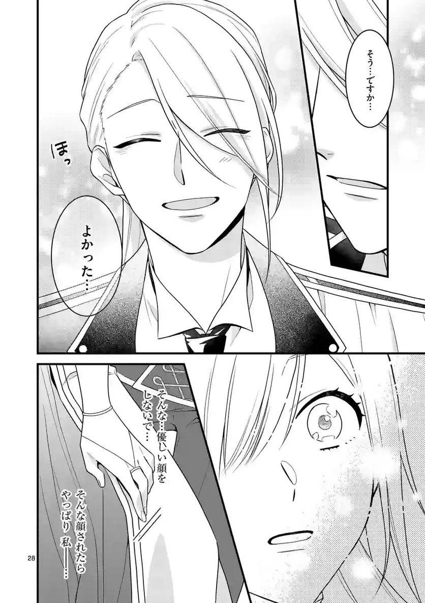 ページ 14 — 第14.2話