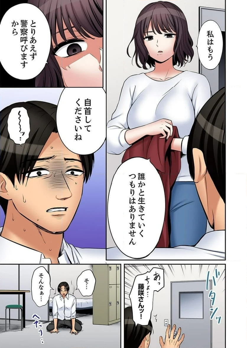 ページ 19 — 第47話
