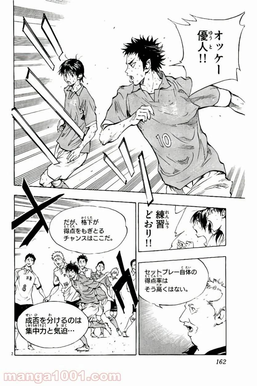 ページ 12 — 第176話