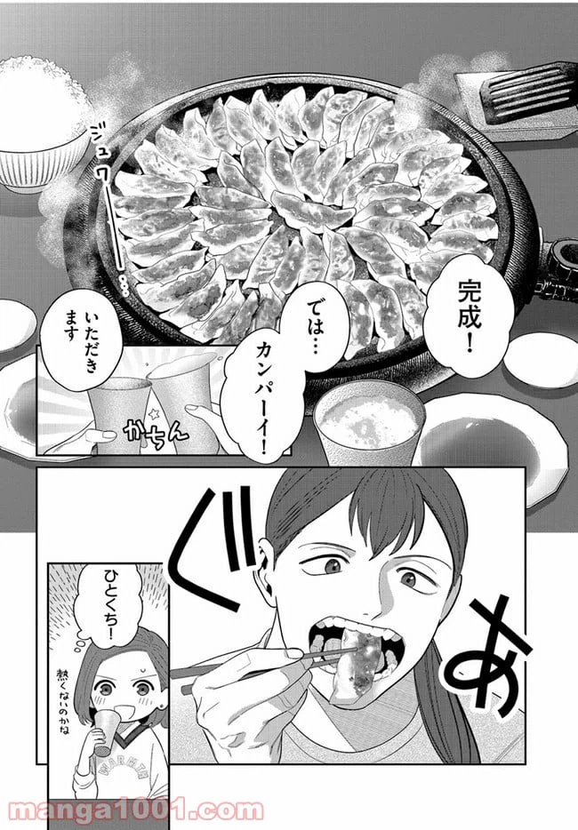 ページ 12 — 第5話