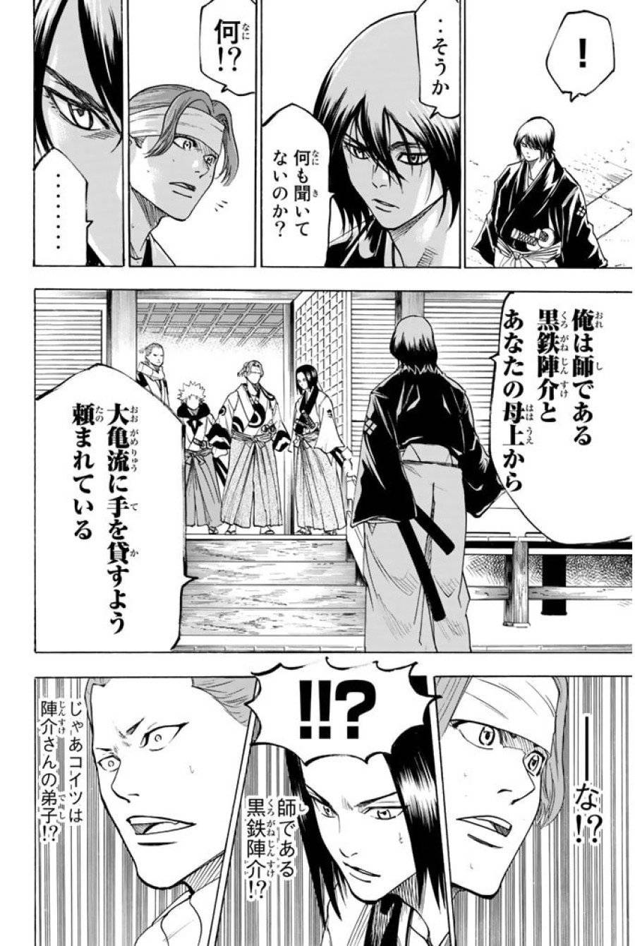 ページ 8 — 第39話