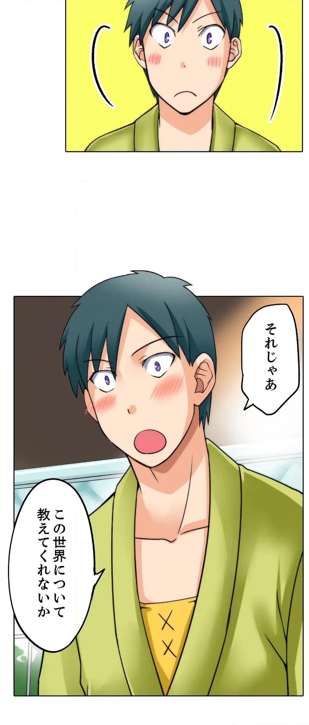 ページ 22 — 第6話