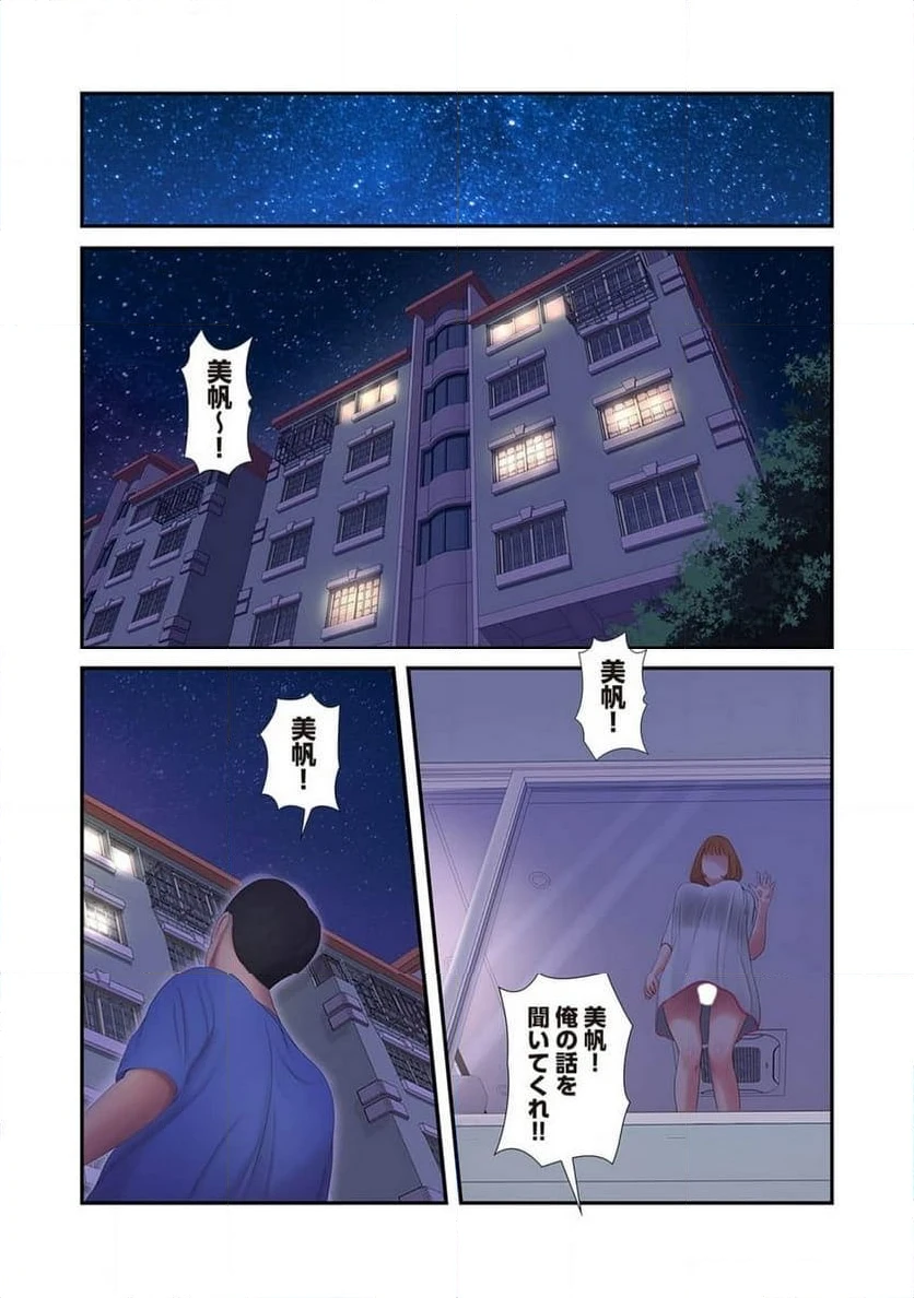 ページ 30 — 第2話