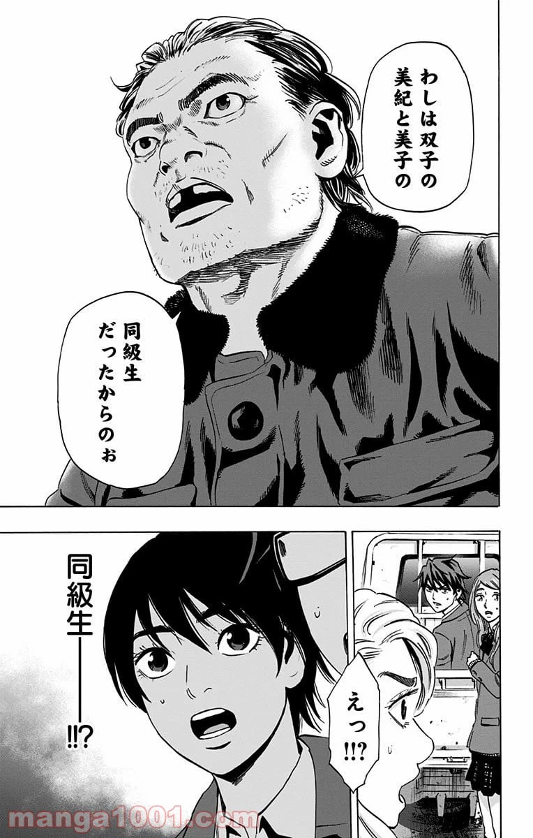 ページ 19 — 第85.2話