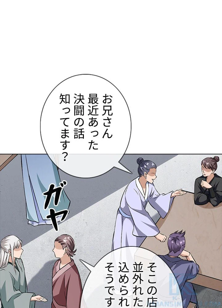 ページ 17 — 第211話