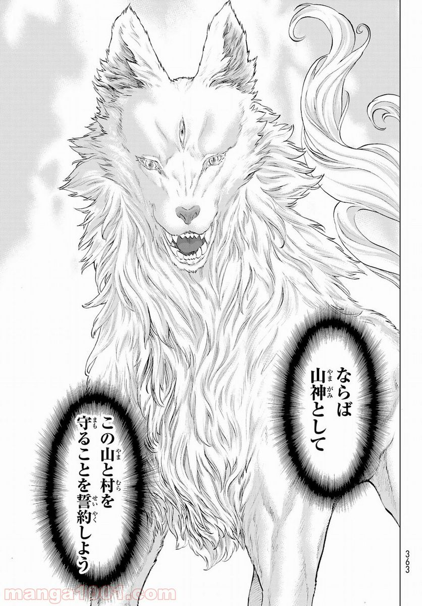 ページ 21 — 第6話