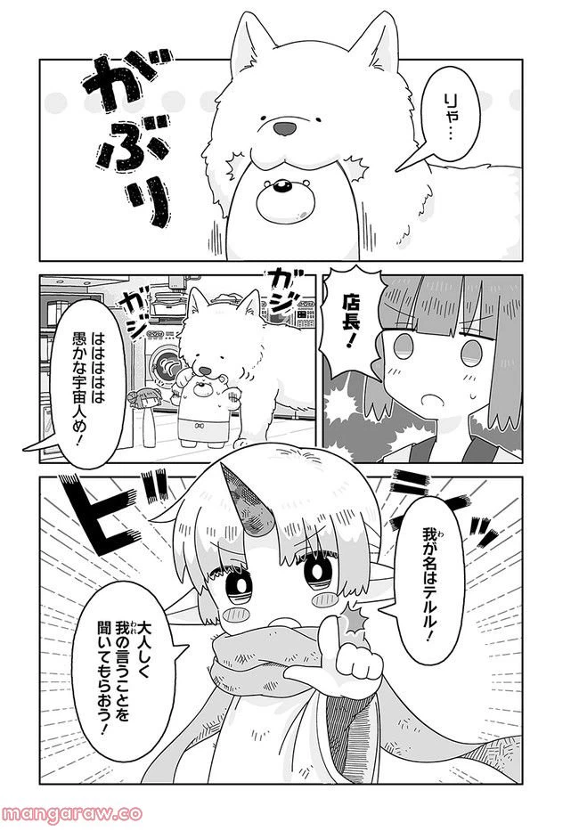 ページ 4 — 第8話